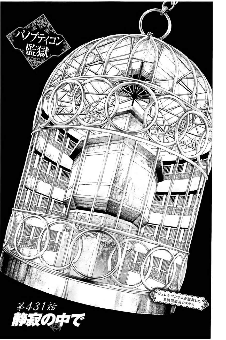 Usogui - Chapter 431 - Page 1